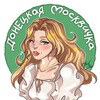 Логотип телеграм канала @moskvichka_iz_dnr — Донецкая москвичка