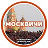 Логотип телеграм канала @moskvichy_online — МОСКВИЧИ 🦉 Новости Москвы и МО
