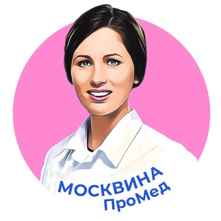 Логотип телеграм канала @moskvina37 — Москвина ПроМед | Медицина