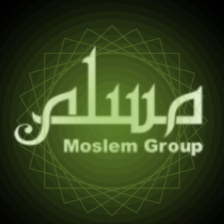 لوگوی کانال تلگرام moslemgroup — گروه فرهنگی هنری مسلم 🎭