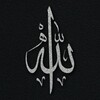 شعار قناة تلجرام moslim000000 — مُسْلِم 🕋