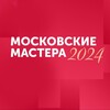 Логотип телеграм канала @mosmasters2024 — МОСКОВСКИЕ МАСТЕРА 2024