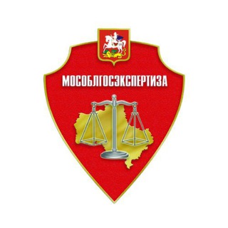 Логотип телеграм канала @mosoblexpert — ГАУ МО «Мособлгосэкспертиза»