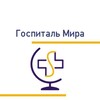 Логотип телеграм канала @mosplastica — Госпиталь Мира