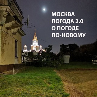 Логотип телеграм канала @mospogoda20 — Москва. Погода для умных