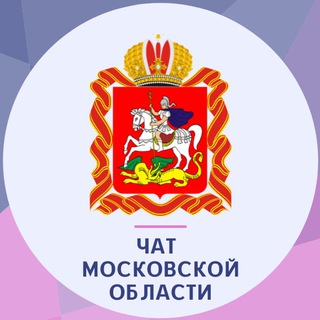 Логотип телеграм канала @mosregru — Чат Московской области