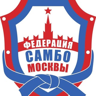 Логотип телеграм канала @mossambo — Федерация самбо Москвы