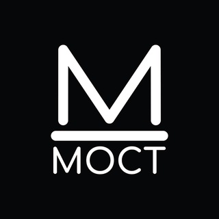 Логотип телеграм канала @most_dnestr — МОСТ | Приднестровье