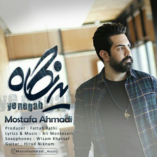 Logo of telegram channel mostafaahmadi_music — mostafaahmadi_music