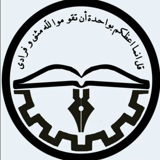 لوگوی کانال تلگرام mostaghelsharif — انجمن مستقل شریف
