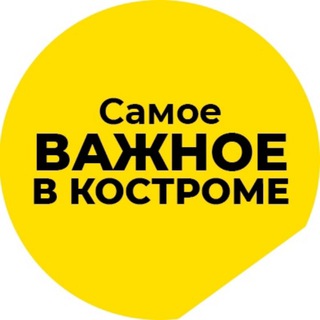 Логотип телеграм канала @mostkostroma — Важное в Костроме