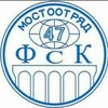 Логотип телеграм канала @mostootryad47 — ООО ФСК "Мостоотряд-47" РАБОТА ВАКАНСИИ