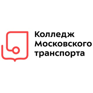 Логотип телеграм канала @mostranskmt — Колледж Московского транспорта