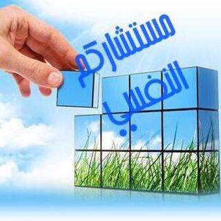 لوگوی کانال تلگرام mostshar_com — مستشاركم النفسي