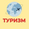 Логотип телеграм канала @mosturnews — Новости туризма Москвы