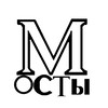 Логотип телеграм канала @mosty_journal — Мосты журнал