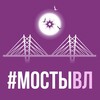 Логотип телеграм канала @mostyvl — Мосты Владивостока