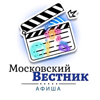 Логотип телеграм канала @mosvest — Московский Вестник | Афиша