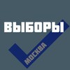 Логотип телеграм канала @mosvybory — МОСКВЫБОРЫ