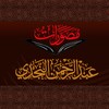 شعار قناة تلجرام moswarat1 — مصورات عبد الرحمن النجدي