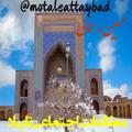 Logo saluran telegram motaleattaybad — ❤مطالعات اجتماعی❤️