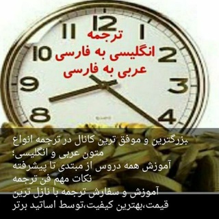 لوگوی کانال تلگرام motarjemmahar — دار الترجمه