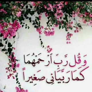 لوگوی کانال تلگرام mother_fathere — 🌹أمي و أبي🌹أغلا مافي حياتي
