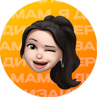 Логотип телеграм канала @mother_im_designer — Мам, я дизайнер