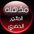 Logo saluran telegram mothhelahzoz — Ⓜ️ مقاطع مذهله الرئيسية الجديدة Ⓜ️