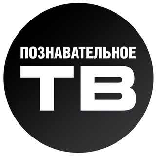 Telegram channel Познавательно | Наука logo