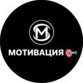 Logo saluran telegram motivaci — Мотивация к успеху