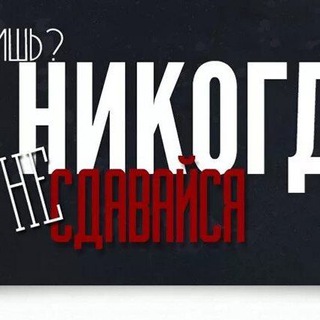 Логотип телеграм канала @motivacia032 — МОТИВАЦИЯ на УСПЕХ💰💰💰