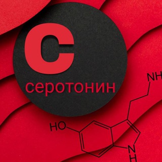 Логотип телеграм канала @motivaktor — Серотонин