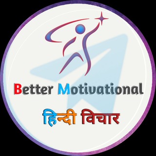 टेलीग्राम चैनल का लोगो motivation_video_hindi — Better Motivational™