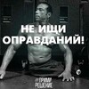 Логотип телеграм канала @motivation_alisher — Не ищи оправданий!
