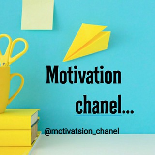 Telegram kanalining logotibi motivationchanell — Motivation chanel