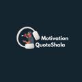 Logo saluran telegram motivationquoteshala — Motivation QuoteShala