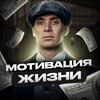 Логотип телеграм канала @motivationup14 — Мотивация Жизни