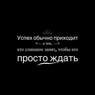 Логотип телеграм канала @motivatziya — МОТИВАЦИЯ