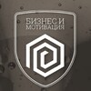 Логотип телеграм канала @motivbiznesss — Бизнес и Мотивация