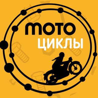 Логотип телеграм канала @moto_eto_life — Мотоциклы Как Смысл Жизни