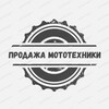 Логотип телеграм канала @motobsepit — Продажа Мото Россия