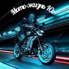 Логотип телеграм канала @motolifesouth123 — 🅼🅾️🆃🅾️-🆉🅷🅸🆉🅽🆈 🆈🆄🅶