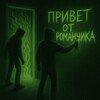 Логотип телеграм канала @motolivessa — жизнь романчика