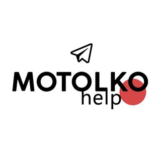 Логотип телеграм канала @motolkohelp — МотолькоПомоги