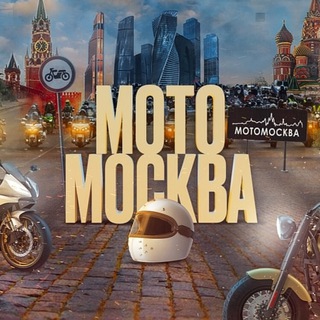 Логотип телеграм канала @motomsk_inform — МОТОМСК ИНФОРМ / Новости и события / МотоМосква / Мотомск информ