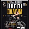Логотип телеграм канала @motopolyana — Медвежья МотоПоляна 11