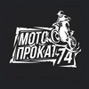 Логотип телеграм канала @motoprokat_74 — Мотопрокат74
