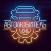 Логотип телеграм канала @motorist_car — АвтоЛюбитель