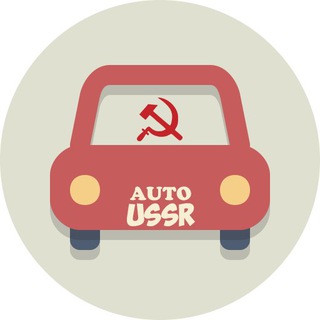 Логотип телеграм канала @motorsussr — Авто СССР ☭